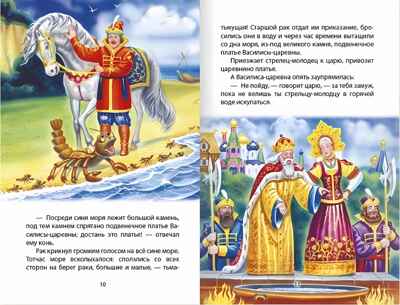 Русские народные сказки. Внеклассное чтение, производитель Проф-Пресс , ISBN 978-5-37829-591-3№ 5