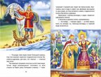 Русские народные сказки. Внеклассное чтение, производитель Проф-Пресс , ISBN 978-5-37829-591-3, № 5