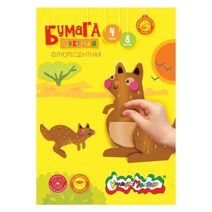 Бумага цветная флуоресцентная Каляка-Маляка А4, 4 цвета 8 листов, арт. БФКМ08, производитель ФАРМ, ISBN 460-2-72301-180-4, № 1