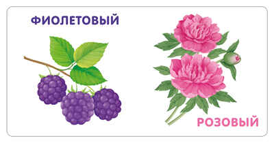 Книжки - картонки. Цвета в природе. Моя самая первая книжка, производитель Робинс , ISBN 978-5-43660-555-5№ 4