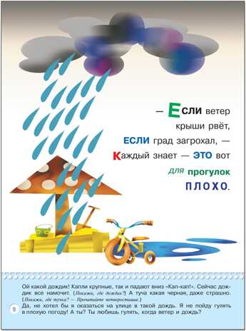 Что такое хорошо (ШСГ 3-й год обучения), развивающее пособие, производитель МОЗАИКА kids , ISBN 978-5-86775-240-8№ 3