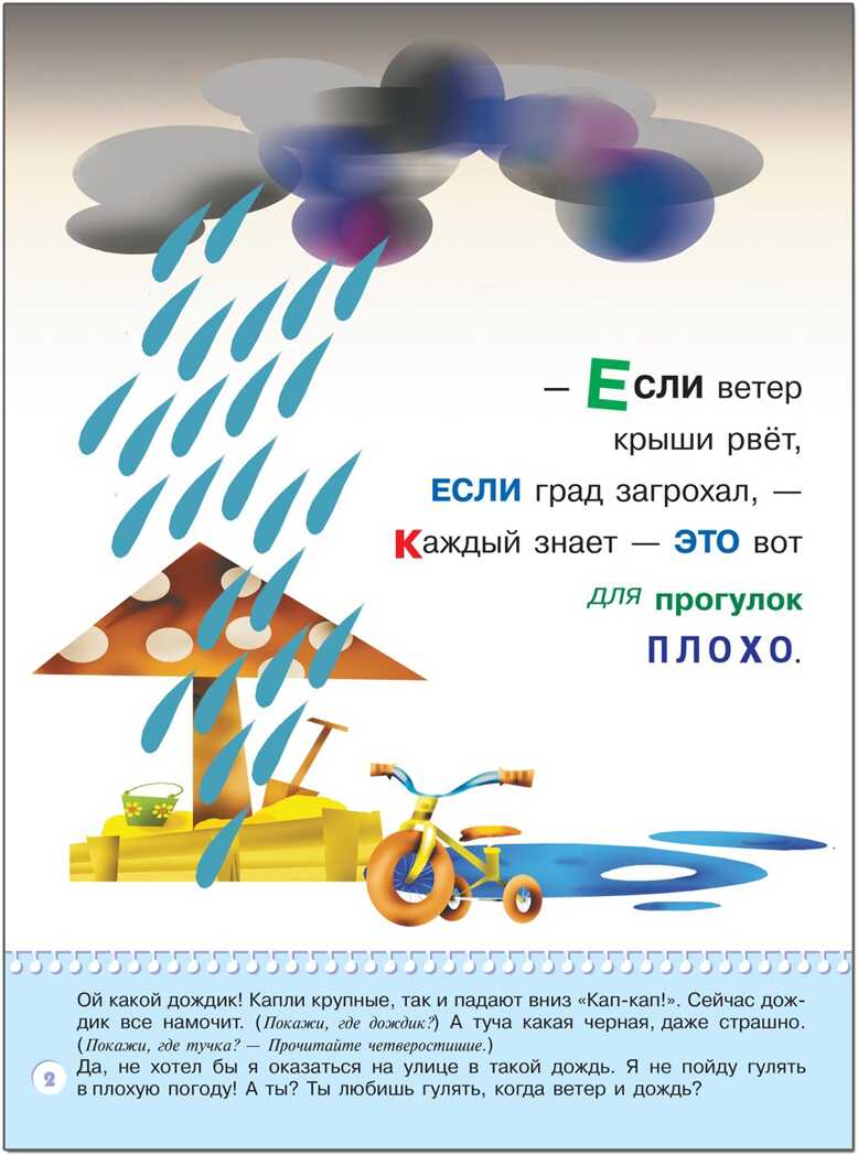 Что такое хорошо (ШСГ 3-й год обучения), развивающее пособие, производитель МОЗАИКА kids , ISBN 978-5-86775-240-8, № 3