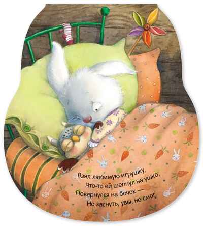 Зайчик (Неваляшки), книжка на картоне, производитель МОЗАИКА kids , ISBN 978-5-43154-583-2№ 3