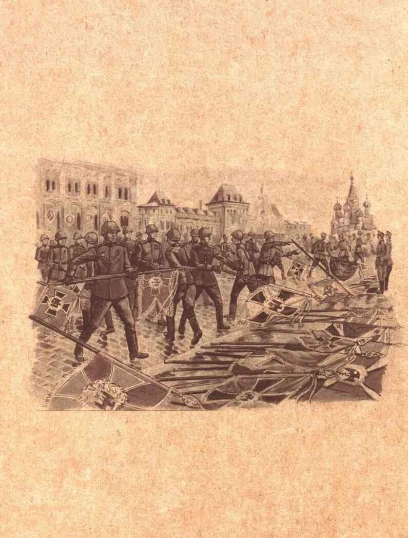 Парад Победы, производитель Настя и Никита , ISBN 978-5-90812-904-6, № 2