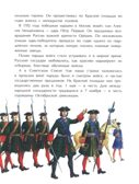 Парад Победы, производитель Настя и Никита , ISBN 978-5-90812-904-6, № 4
