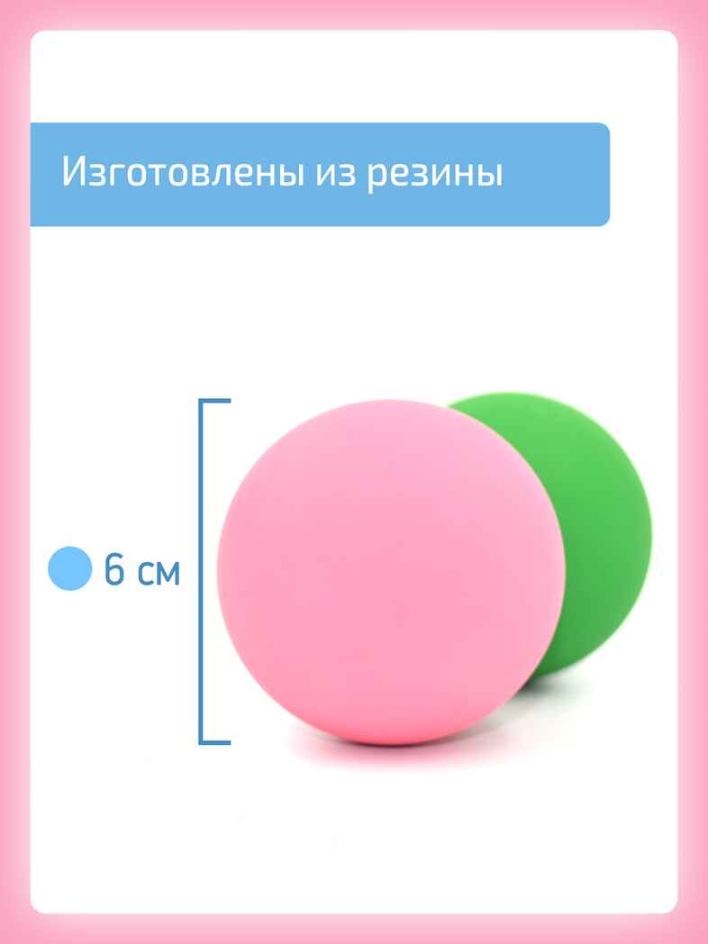 Кинезиологический мяч 2 шт, производитель "Интернет Проекты", ISBN 200-9-46939-193-1, № 2