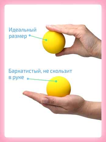 Кинезиологический мяч 2 шт, производитель "Интернет Проекты", ISBN 200-9-46939-193-1 № 4