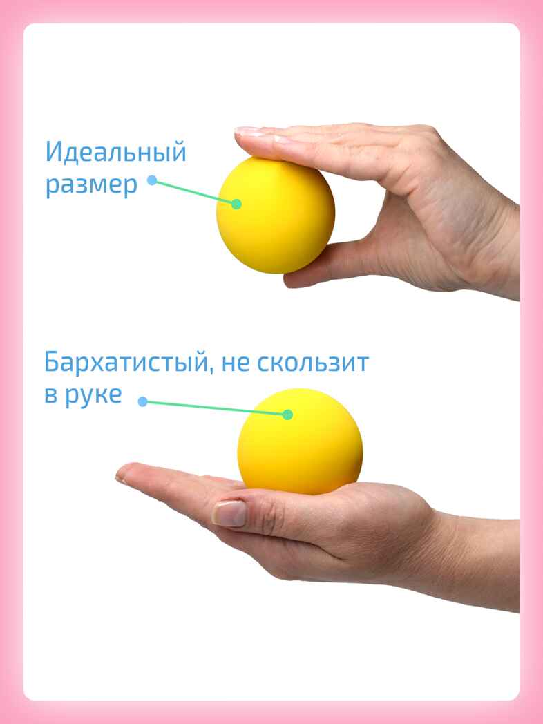 Кинезиологический мяч 2 шт, производитель "Интернет Проекты", ISBN 200-9-46939-193-1, № 4