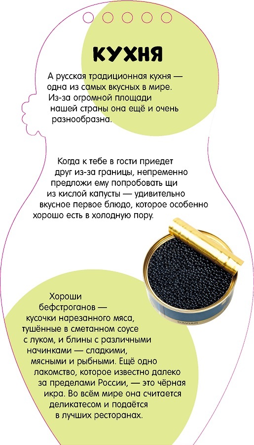 Путешествуем по России вместе с Леной. Весёлое путешествие, производитель Клевер (Clever) , ISBN 978-5-90685-629-6, № 8