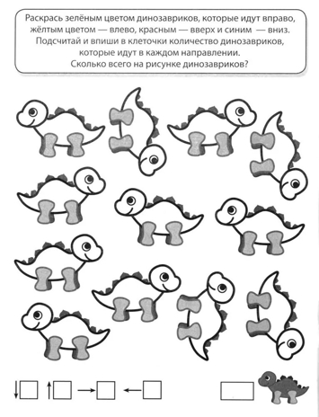 Комплект книг. Считаем до двадцати (для детей 6-7 лет, раскраска и рабочая тетрадь), производитель Сфера ТЦ , ISBN 463-0-11204-662-5№ 2