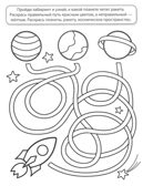 Комплект книг. Считаем до двадцати (для детей 6-7 лет, раскраска и рабочая тетрадь), производитель Сфера ТЦ , ISBN 463-0-11204-662-5, № 3