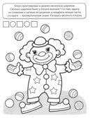 Комплект книг. Считаем до двадцати (для детей 6-7 лет, раскраска и рабочая тетрадь), производитель Сфера ТЦ , ISBN 463-0-11204-662-5, № 6
