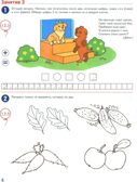 Комплект книг. Считаем до десяти (для детей 5-6 лет, раскраска и рабочая тетрадь), производитель Сфера ТЦ , ISBN 463-0-11204-661-8, № 4
