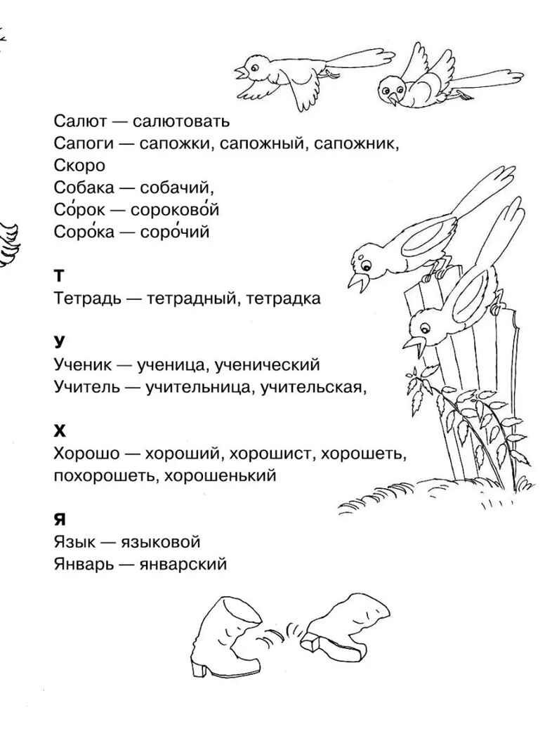 Все словарные слова. 1-2 класс. Узорова О.В., производитель АСТ , ISBN 978-5-17080-488-7, № 7