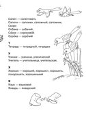 Все словарные слова. 1-2 класс. Узорова О.В., производитель АСТ , ISBN 978-5-17080-488-7, № 7