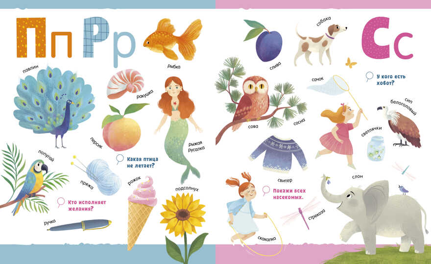 Первые книжки малыша. Большая книга. Буквы, производитель Клевер (Clever) , ISBN 978-5-00211-054-4, № 3