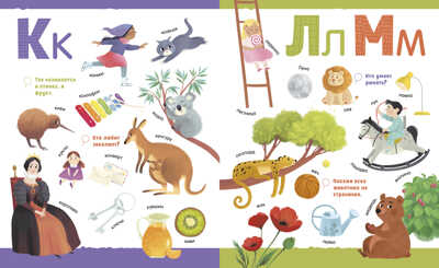 Первые книжки малыша. Большая книга. Буквы, производитель Клевер (Clever) , ISBN 978-5-00211-054-4№ 5