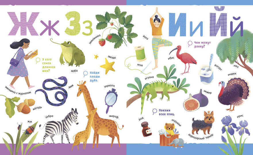 Первые книжки малыша. Большая книга. Буквы, производитель Клевер (Clever) , ISBN 978-5-00211-054-4, № 6