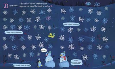 Первые книжки малыша. Большая книга. Счет до 100, производитель Клевер (Clever) , ISBN 978-5-00211-056-8№ 2