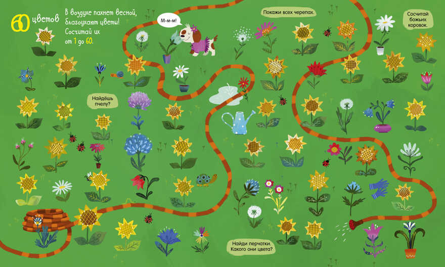 Первые книжки малыша. Большая книга. Счет до 100, производитель Клевер (Clever) , ISBN 978-5-00211-056-8, № 3