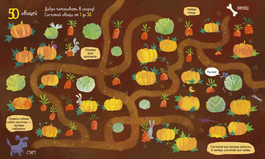 Первые книжки малыша. Большая книга. Счет до 100, производитель Клевер (Clever) , ISBN 978-5-00211-056-8, № 4