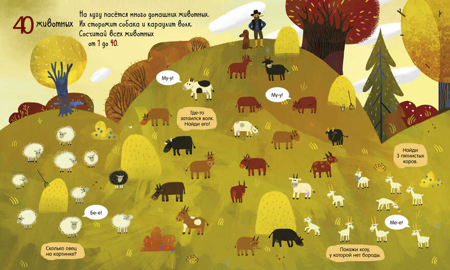 Первые книжки малыша. Большая книга. Счет до 100, производитель Клевер (Clever) , ISBN 978-5-00211-056-8, № 5