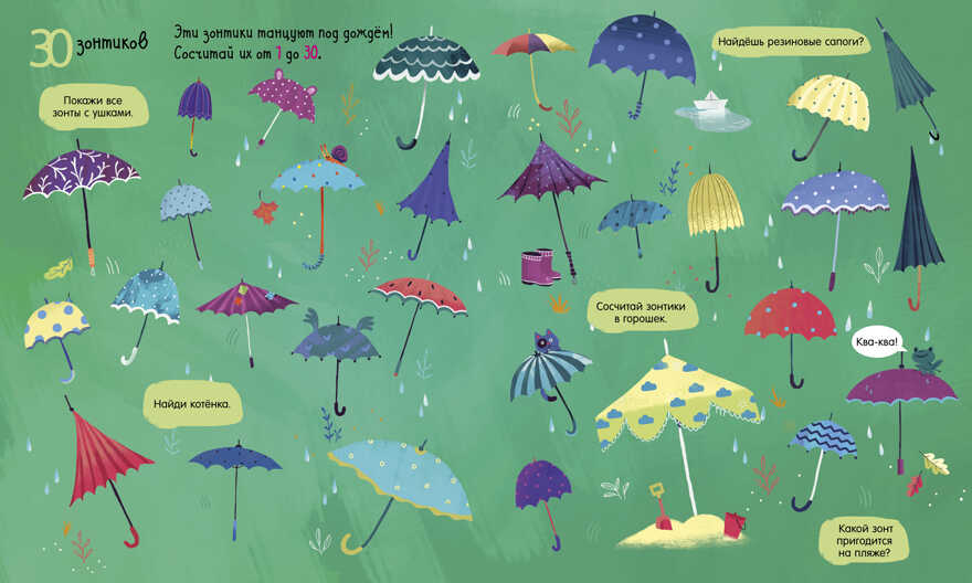 Первые книжки малыша. Большая книга. Счет до 100, производитель Клевер (Clever) , ISBN 978-5-00211-056-8, № 6