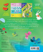 Первые книжки малыша. Большая книга. Счет до 100, производитель Клевер (Clever) , ISBN 978-5-00211-056-8, № 7