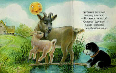 Забавные истории про дружбу, производитель МОЗАИКА kids , ISBN 978-5-86775-699-4№ 2