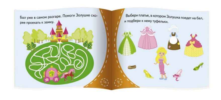Книжки-малышки. Золушка, производитель Айрис-пресс , ISBN 978-5-81125-502-3, № 3
