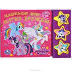 Умка. My little pony. Познакомься с пони. (3 музык. кнопки)., производитель Умка, ISBN 978-5-91941-901-3, № 1