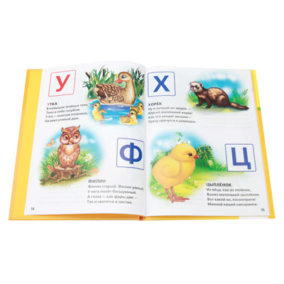 Умка. В.Степанов. Азбука. Счет и стихи., производитель Умка, ISBN 978-5-50600-743-2, № 2