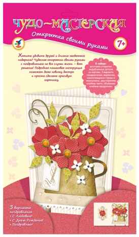 Открытки своими руками, арт. 2894, производитель Дрофа-медиа, ISBN 460-7-14737-439-9№ 1