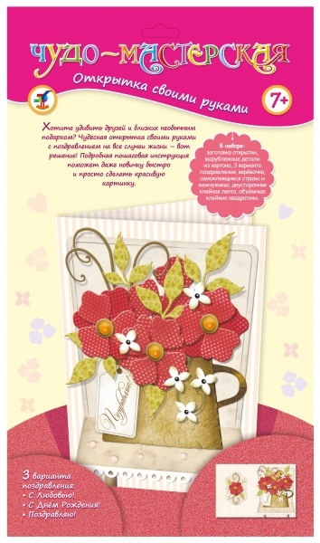 Открытки своими руками, арт. 2894, производитель Дрофа-медиа, ISBN 460-7-14737-439-9, № 1