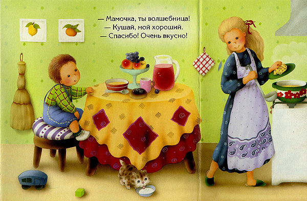 Забавные истории про мой день, производитель МОЗАИКА kids , ISBN 978-5-86775-700-7, № 2