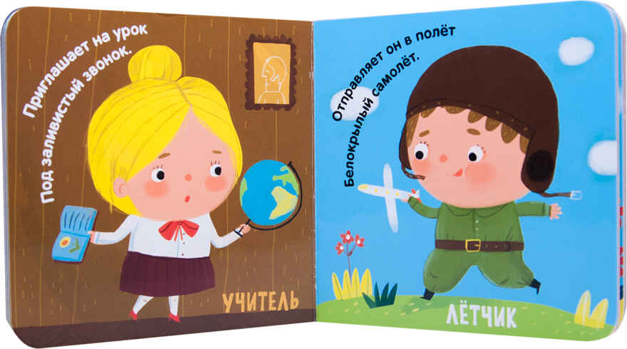 Важные профессии (Профессии), книжка-игрушка на картоне, производитель МОЗАИКА kids , ISBN 978-5-43151-034-2, № 2