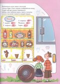 Веселые приключения. Большая книга игр, производитель Проф-Пресс , ISBN 978-5-37826-742-2, № 3