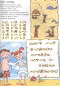Веселые приключения. Большая книга игр, производитель Проф-Пресс , ISBN 978-5-37826-742-2, № 4