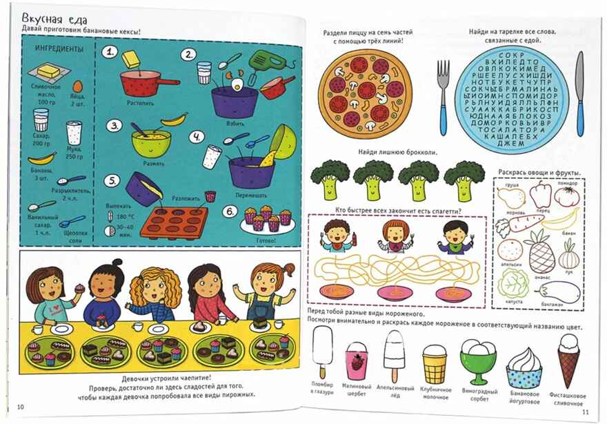 Для девочек. Большая книга игр, производитель Проф-Пресс , ISBN 978-5-37826-740-8, № 2