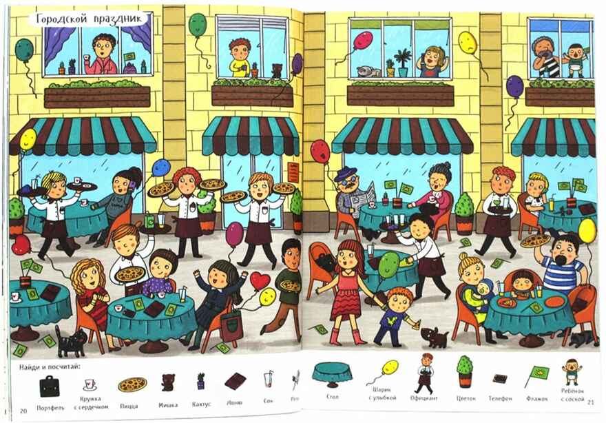 Для девочек. Большая книга игр, производитель Проф-Пресс , ISBN 978-5-37826-740-8, № 3