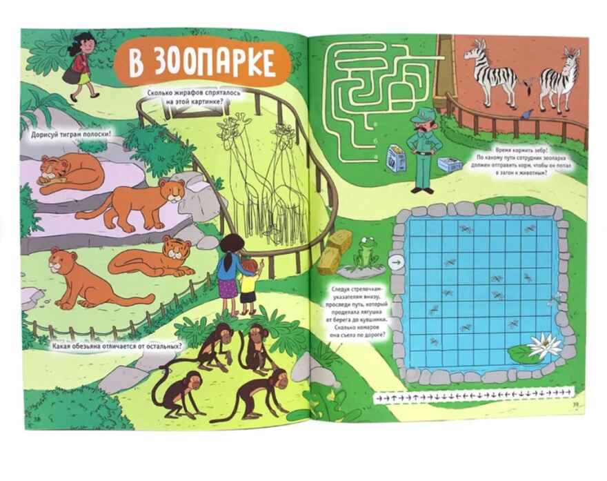 Для мальчиков. Большая книга игр, производитель Проф-Пресс , ISBN 978-5-37826-741-5, № 3