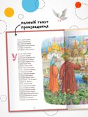 Сказка о царе Салтане (книга в твердом переплете), производитель МОЗАИКА kids , ISBN 978-5-43154-409-5, № 3