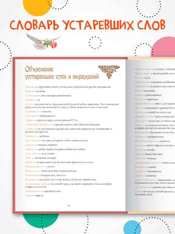 Сказка о царе Салтане (книга в твердом переплете), производитель МОЗАИКА kids , ISBN 978-5-43154-409-5№ 5