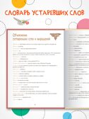 Сказка о царе Салтане (книга в твердом переплете), производитель МОЗАИКА kids , ISBN 978-5-43154-409-5, № 5