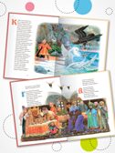 Сказка о царе Салтане (книга в твердом переплете), производитель МОЗАИКА kids , ISBN 978-5-43154-409-5, № 6