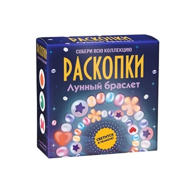 Набор для проведения раскопок  Лунный браслет; арт.dig-74, производитель BUMBARAM (БУМБАРАМ), ISBN 462-0-03915-950-8, № 2