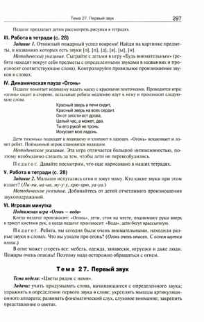 Методические рекомендации к УМК "Оранжевый котёнок" для занятий с детьми 3-4 года. Чиркова С.В. (Серия: Оранжевый котёнок), арт.194680, производитель Вакоша , ISBN 978-5-40802-592-3 № 2