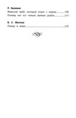 Хрестоматия по чтению: сказки моря: начальная школа., производитель Феникс ТД, ISBN 978-5-22245-078-9, № 3