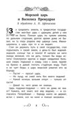 Хрестоматия по чтению: сказки моря: начальная школа., производитель Феникс ТД, ISBN 978-5-22245-078-9, № 4
