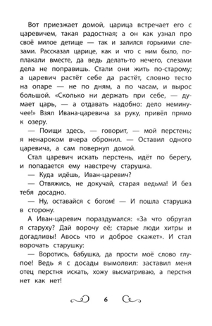 Хрестоматия по чтению: сказки моря: начальная школа., производитель Феникс ТД, ISBN 978-5-22245-078-9№ 5